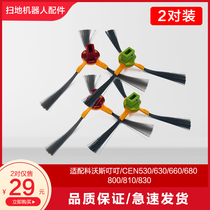 Kovos sweeping robot accessories Ding Ding CEN530 630 660 680 800 810 830 side brush