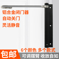 Door closer household automatic door closing artifact simple external opening device hydraulic buffer commercial door rebound closure