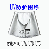 UV protection bib anti UVAUVBUV germicidal lamp ultraviolet high pressure mercury lamp safety Radiation protection