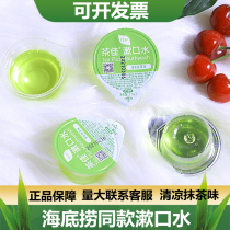 Teaplus tea Jia jelly cup sea bottom fishing mouthwash portable disposable halitosis sterilization to smell girls