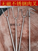 烧肉叉子家用长柄不锈钢肉叉肉钩长柄无磁钩子双钩叉捞肉煮肉叉