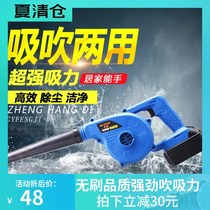 Electric lithium battery rechargeable outdoor computer hair dryer dust collector brushless high power wireless Blower
