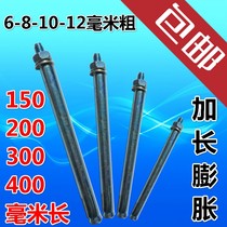 Long galvanized iron expansion screw mm extension Bolt pull explosion expansion bolt 6-8-10-12 extra long thick