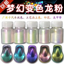 Super chameleon powder pearl powder Mica powder car model color change chameleon paint powder wheel color change