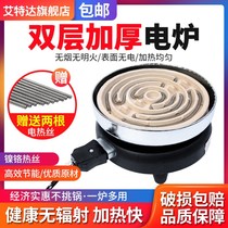 Electric stove household cooking multifunctional 2000w3000w non-adjustable temperature electric stove electric stove electric heating wire furnace