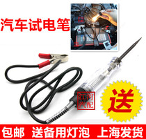 Car circuit detection multi-function test light electrical circuit line-free repair tool 12V24v power test pen