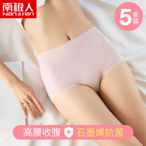Antarctic underwear women women cotton antibacterial graphene antibacterial crotch high waist abdomen seamless breathable ladies triangle shorts