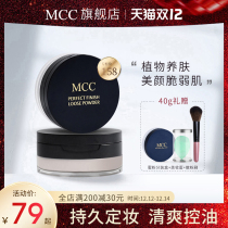 mcc powder Angel honey powder cosmetic powder imported long-lasting oil control waterproof and sweat-proof without makeup official flagship