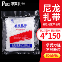 White and black self-locking nylon cable tie 4*150 plastic buckle cable tie 2 7mm wide binding wire holder