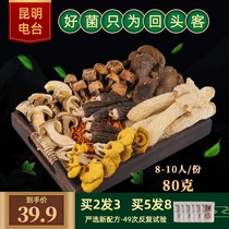 Wild mountain Zhen pine velvet velvet colorful mushroom soup package Commercial Yunnan local products small package dry food soup ingredients Mushroom material