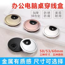 Writing desk type desk hole computer office desk decorative ring round hole opening cover plate mesh wire threading hole cover