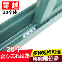 Lock point plastic steel window Iron 1 point lock block accessory lock iron block transmission thick solid alloy window bag