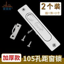 105 hole distance old aluminum alloy door and window Hook Lock old sliding window Press lock strip lock shift window bolt lock