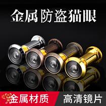 (Fine cats eye) door mirror with back cover zinc alloy pipe diameter 24mm 26mm all-metal cats eye