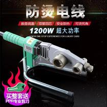  Weixing special Jinao brand hot melt machine PPR water pipe hot melt machine welding die heat capacity high power 1200 watts