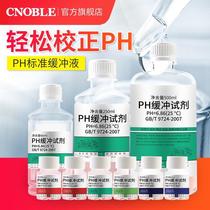 Positive liquid high precision test solution meter Calibration buffer New reagent standard PH buffer PH pen