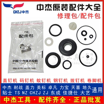 Zhongjie f30 straight nail gun nailing machine accessories 422j 1013j p625 t50 st64 seal repair kit