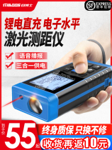 Area indoor measuring instrument square number high precision instrument calculation room small electronic ruler length measurement room measurement 4 feet work