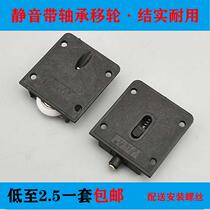 Wardrobe slide door wheel sliding door sliding door wheel mute furniture wooden door hanging wheel hardware mobile door accessories