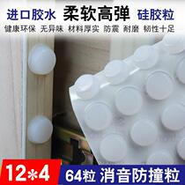Elastic silicone pad cabinet door self-adhesive 3m glue soft glue thick round adjustment particle silent protection pad anti-collision