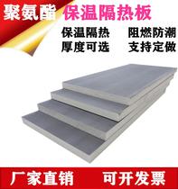 Cold storage board polyurethane sheet fresh-keeping frozen insulation board stainless steel double-sided color steel insulation board 100 150mm
