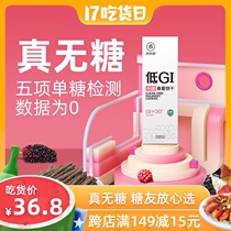 Real sugar-free) Sugar-free food Diabetes people special low gi diabetes cake patient snacks Pregnant pregnant mulberry cookies