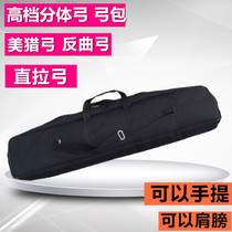 Bow bag only pull recoil bow special canvas bow bag archery accessories