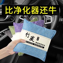 Bamboo Charcoal Bag Automotive Supplies New Car Apart formaldehyde Peculiar Smell In-car Special Activated Carbon On-board Distaste Theologer Home