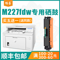 (SF)Changyin is suitable for HP HP laserjet Pro mfp m227fdw Toner cartridge m227fdn sdn Easy-to-powder ink cartridge cf230