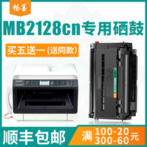(Shunfeng) smooth ink applicable Panasonic Panasonic kx-mb2128cn toner cartridge kx-fac477cn powder cartridge printer all-in-one fad478cn