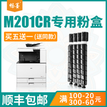 (SF)Changyin suitable Deli M201CR toner cartridge X-67 printer toner cartridge m201cr Copier toner xt67 Toner Deli 201 ink cartridge