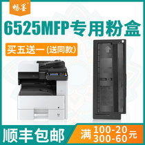 (SF)Changyin applicable kyocera kyocera 6525 toner cartridge fs-6025mfp Copier ink cartridge 6530 black and white toner cartridge toner kyocera tk-478 powder