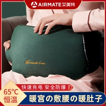 Hot water bag rechargeable hand warm treasure female application belly electric treasure explosion proof warm baby warm Palace belt plush cute