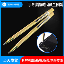 Mobile phone repair screen Curved screen separation cutting screen cutting pen tangent removal frame glass diamond brush stroke touch screen cutting