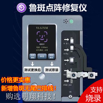 Luban Luban dot matrix repair instrument tool X XS XR 11ProMax face dot matrix burning detection screen