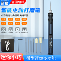 Ant Xin electric grinding pen D1 adjustable speed mobile phone repair polishing cutting rust removal large hole engraving engraving