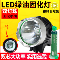 Mobile phone repair UV glue curing lamp led UV green oil curing purple lamp UV lamp 10 seconds curing