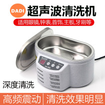 Ultrasonic cleaner cleaner Mobile phone Motherboard Glasses Jewellery Watches Equipment Depth Wash 30 50W