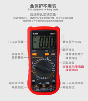 Multimeter Digital universal meter capacitance meter automatic range anti-burning ammeter voltmeter Digital display multi-function