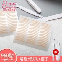 Fangling crescent-shaped skin color double eyelid patch flesh-colored olive-shaped long-lasting lace mesh super invisible natural beauty patch