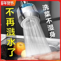 Faucet universal joint splash head mouth kitchen rotary converter shower booster foaming foaming vegetable basin home Universal