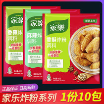 Jiale spicy fried powder crispy garlic powder oil fried pork chop seasoning powder roasted wing marinade roasted chicken wings 45g