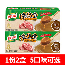 Knorr Soup Treasure Beef soup taste household affordable instant soup stock beef noodle beef soup 2 boxes of 8 pieces