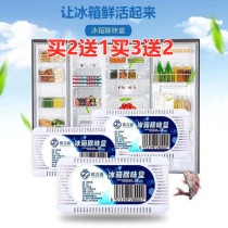 Refrigerator deodorant Activated carbon deodorant fresh box Deodorant cleaning odor remover Household bamboo charcoal bag