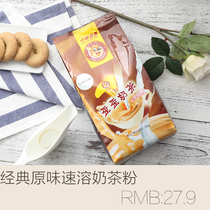 Original milk tea powder 1000g (Jiangsu Zhejiang and Shanghai 5 packs other areas 10 packs)
