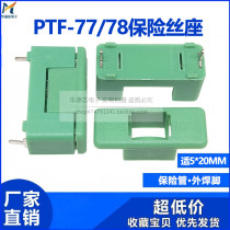 Fuse holder PTF-77 78 5*20MM SAFETY TUBE GREEN WITH COVER FOOT DISTANCE ABOUT 22MM FUSE PIN
