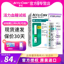 Roche blood glucose test strip vitality type 100 tablets household imported from Germany 50 tablets