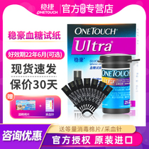 Johnson & Johnson stable blood sugar test paper 100 pieces with stable and easy to double excellent blood glucose tester household test strip imported