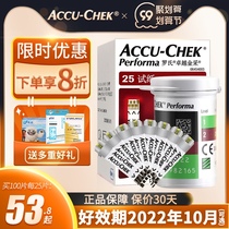 Roche excellent blood glucose test paper gold blood sugar tester test paper 100 pieces of household imported wonderful 50 pieces 25 pieces