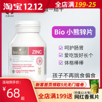 Australia original imported bio island infants and children zinc supplementation bear improve appetite chewable tablets 120 tablets